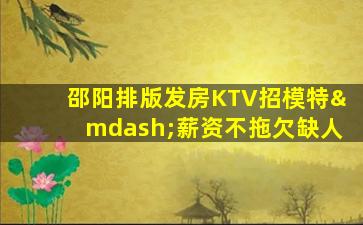 信阳夜场招聘
